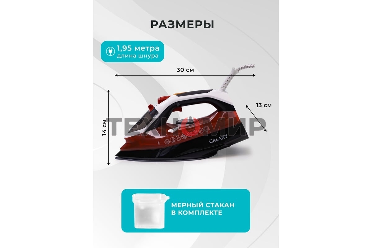 Утюг Galaxy GL 6131, оранжевый, паровой, 2500 Вт, подача пара до 50 г/мин, паровой удар до 230 г/мин, функции: автоотключение, самоочистка, антикапля, антинакипь, функция увлажнения, вертикальное отпаривание, керамическое покрытие подошвы, защита от перег