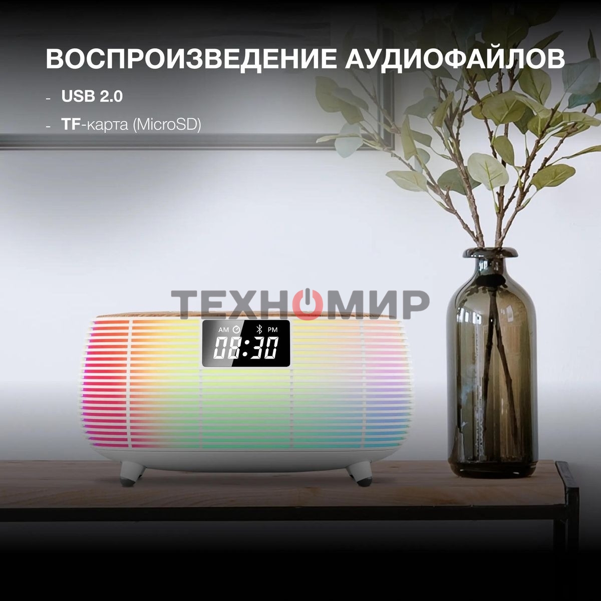 Радиобудильник Hyundai H-RCL231 белый LCD подсв:белая часы:цифровые FM