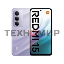 Смартфон Xiaomi Redmi 15 8/256Gb фиолетовый