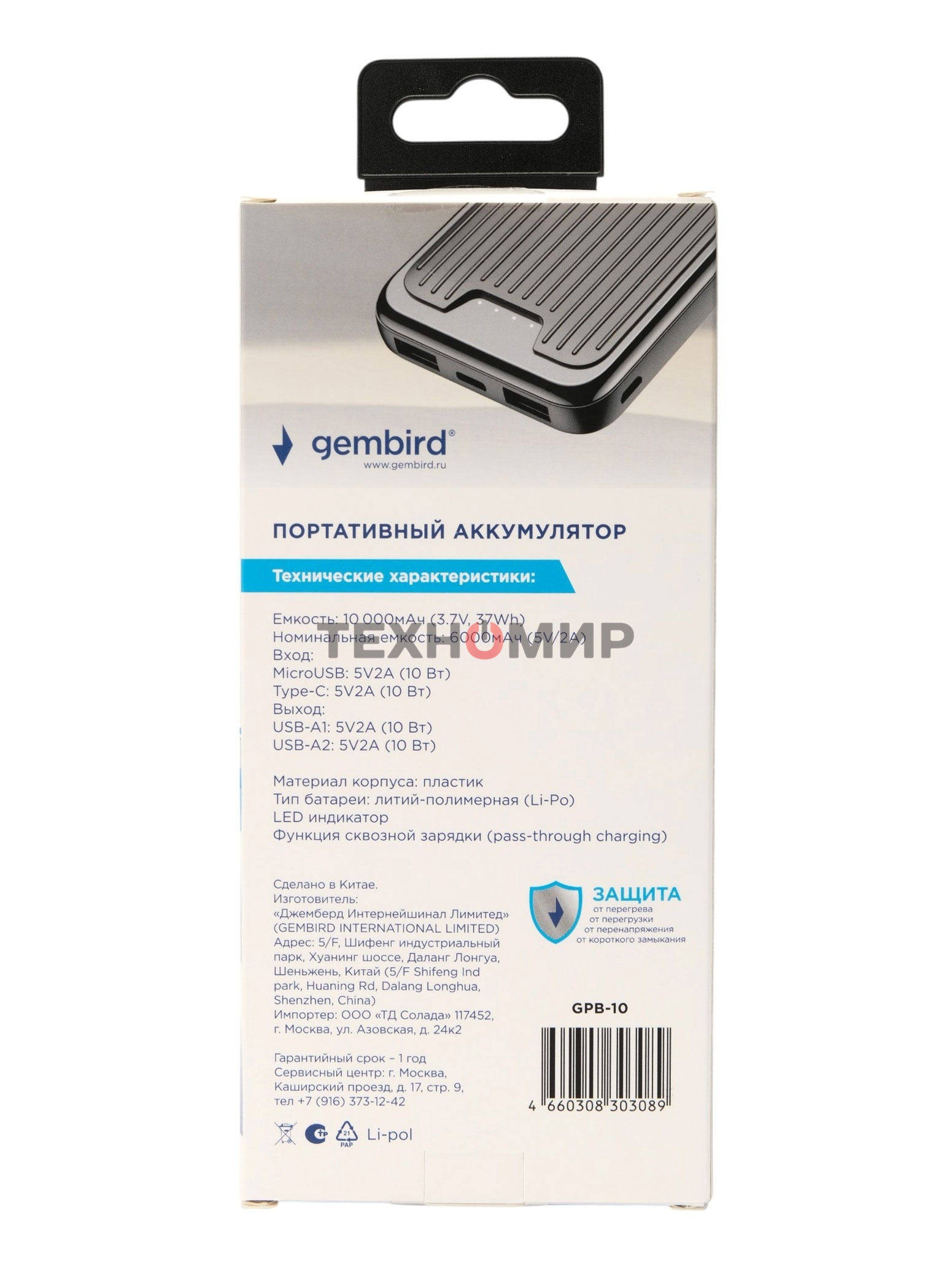 Портативный аккумулятор Gembird GPB-10, 10000мА·ч, 2A, черный