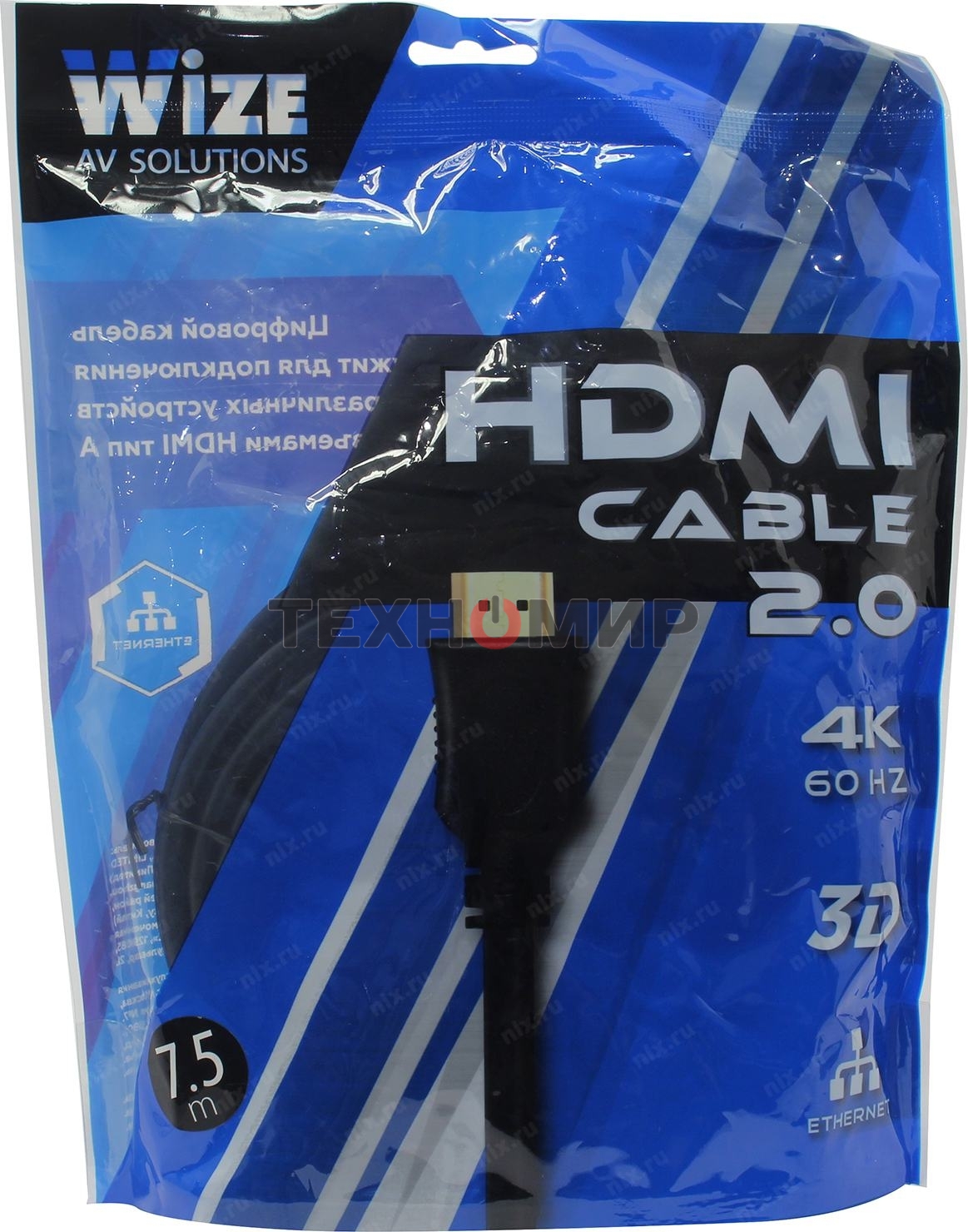 Кабель HDMI C-HM-HM-7.5M Wize, 7.5 м, v.2.0, 19M/19M, позол.разъемы, экран, черный, пакет
