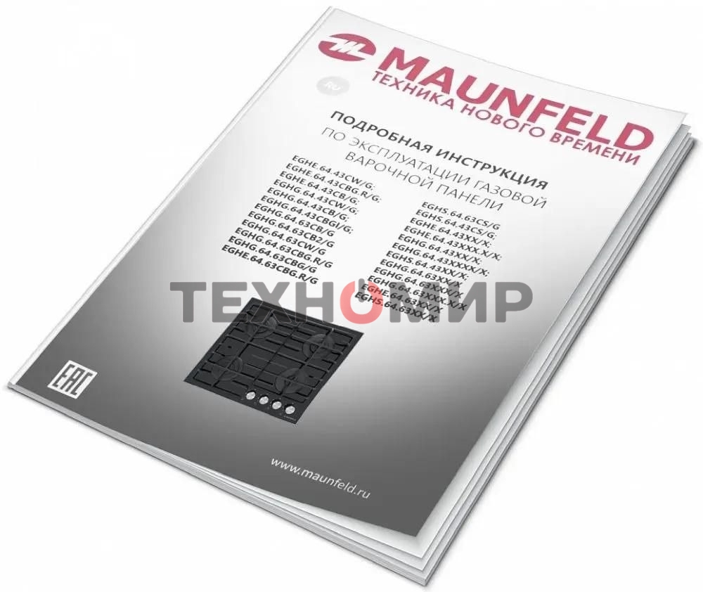 Газовая варочная панель Maunfeld EGHG.64.6CB/G, 4 конфорки, закаленное стекло, черный