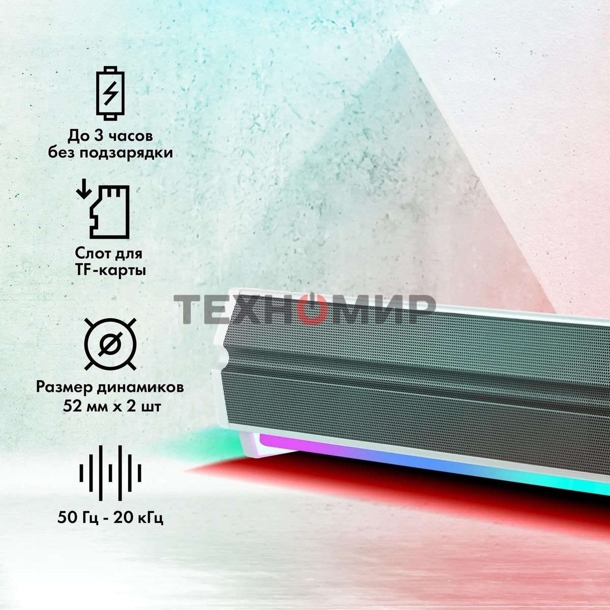 Саундбар GMNG GG-SP100UB 2.0 10Вт белый