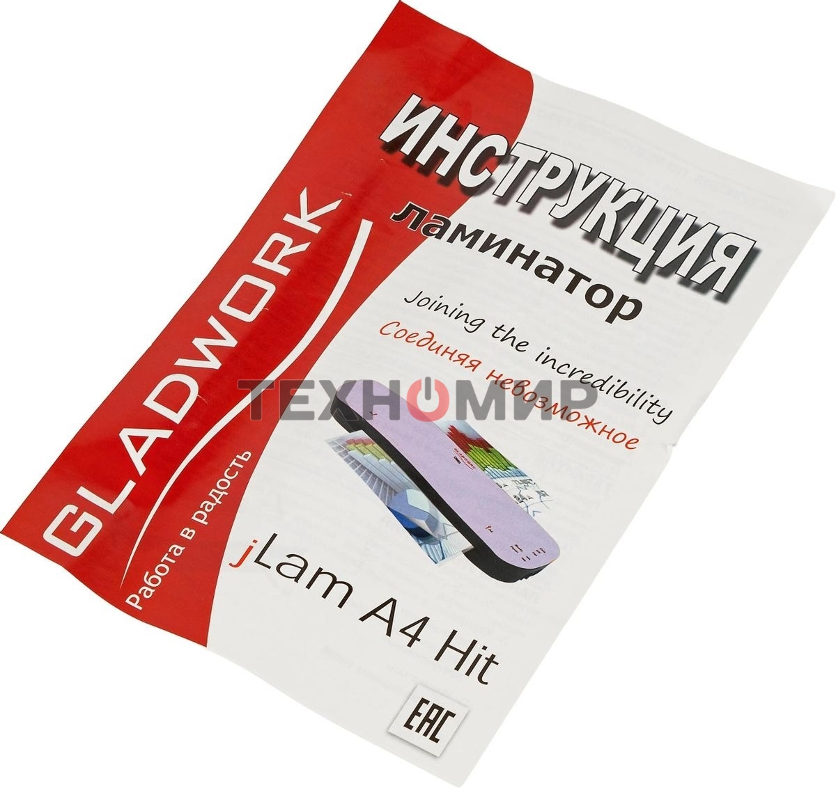Ламинатор Gladwork jLAM Hit A4 (75-125мкм) 25 см/мин (2 вал.) хол. лам. лам. фото