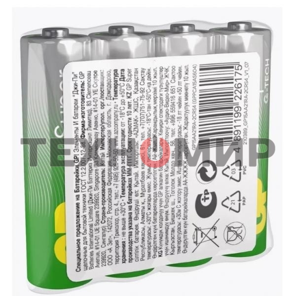 Батарейка GP 15AA21RA-2CRS4 96/384 (4шт./AA в уп-ке) (4891199226175) аналог 1276607