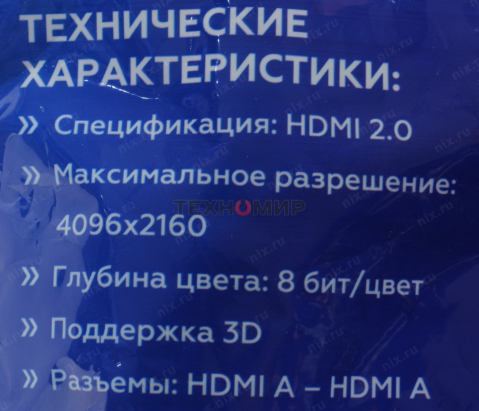 Кабель HDMI C-HM-HM-7.5M Wize, 7.5 м, v.2.0, 19M/19M, позол.разъемы, экран, черный, пакет