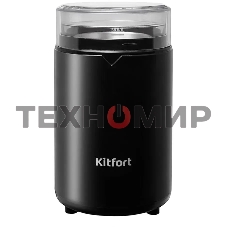 Кофемолка Kitfort КТ-1314 Напряжение: 220 - 230 В, 50/60 Гц.Мощность: 150 Вт.Вместимость: 60 г зерен.