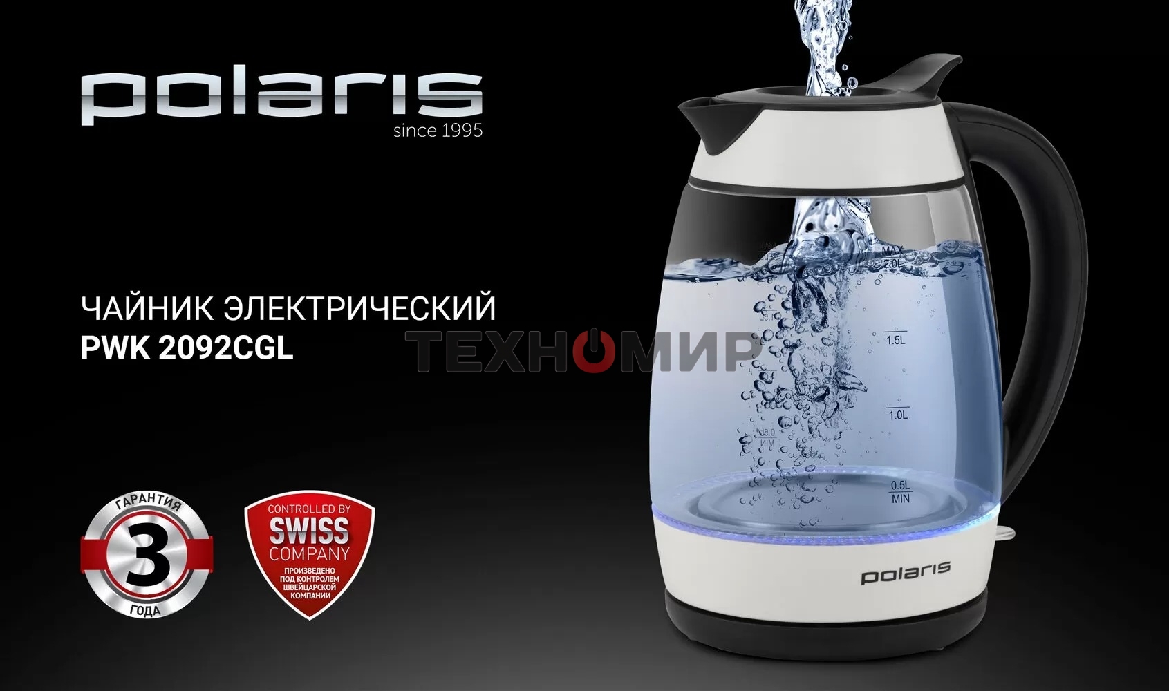 Чайник электрический Polaris PWK-2092СGL белый