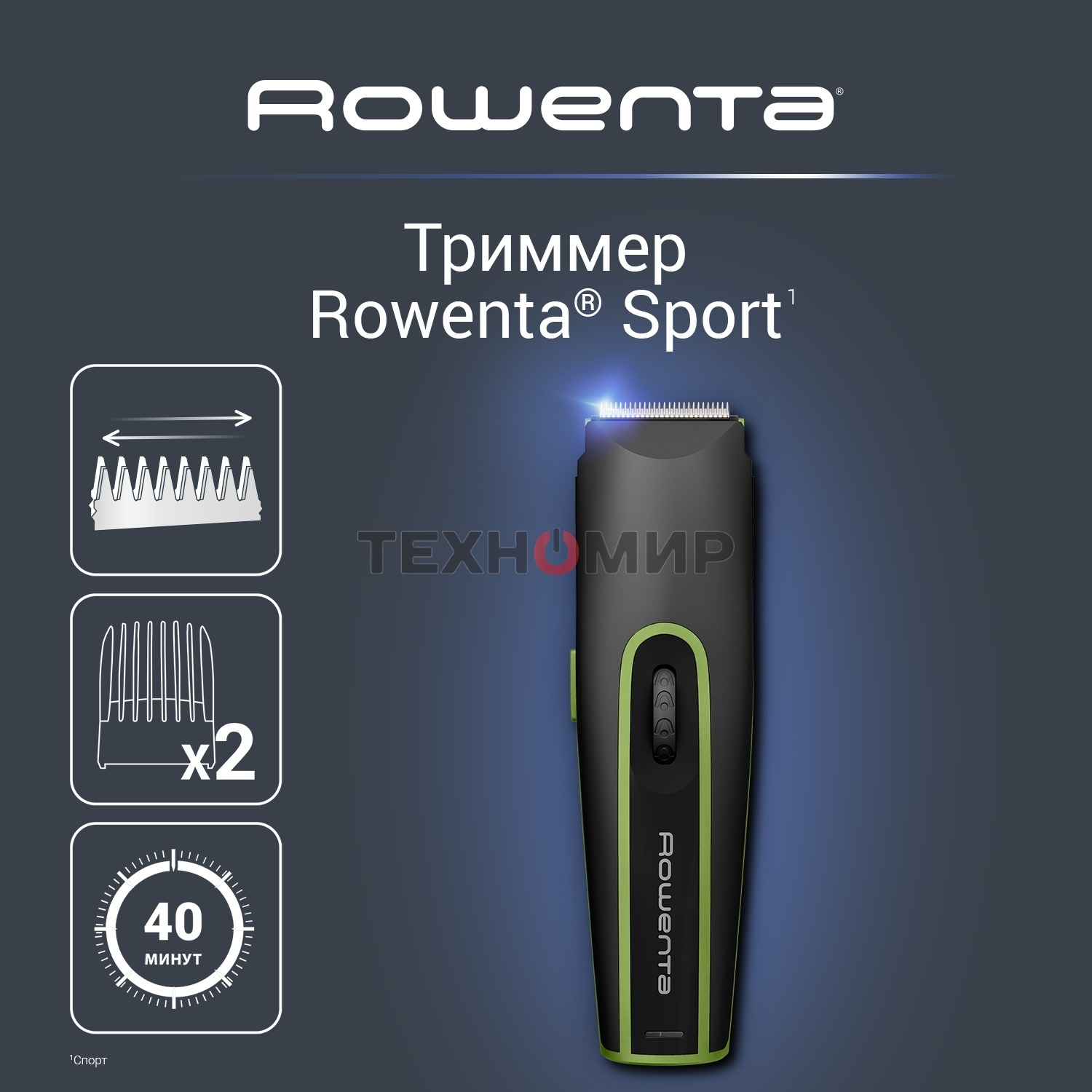 Машинка для стрижки Rowenta TN1409F0 черный/зеленый