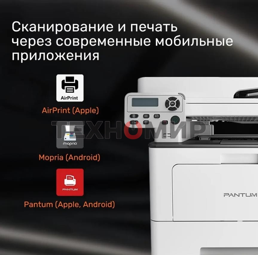 МФУ лазерное Pantum BM5100ADW, A4, ч/б, печ. до 40 стр/мин., скан. до 24 стр/мин., 1200x1200dpi, USB, RJ-45, Wi-Fi, {проектная модель}