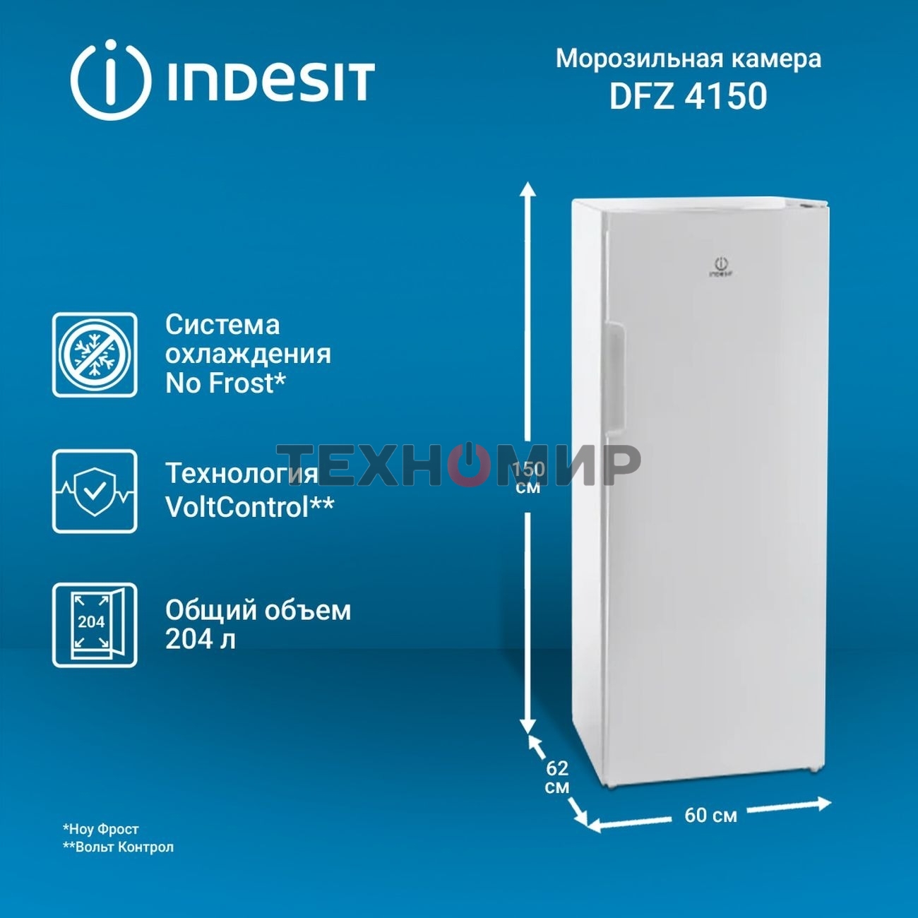 Морозильная камера Indesit DFZ 4150 белый, 204л, 6 ящиков