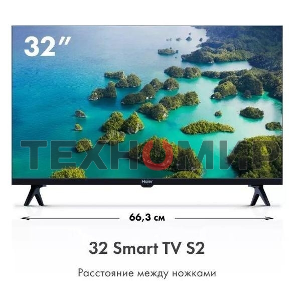 Телевизор Haier 32