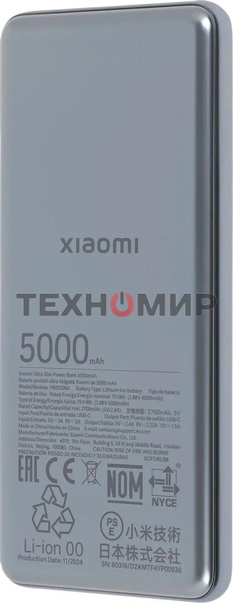 Портативный аккумулятор Xiaomi Ultra Slim 5000mAh QC/PD 20W 2.4A USB-C серый (BHR9535GL)