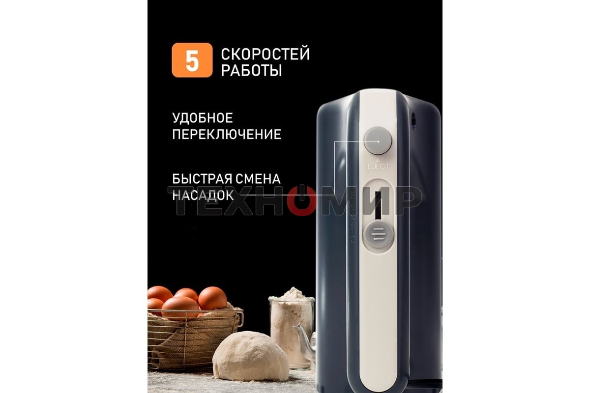 Миксер Centek CT-1109 черный