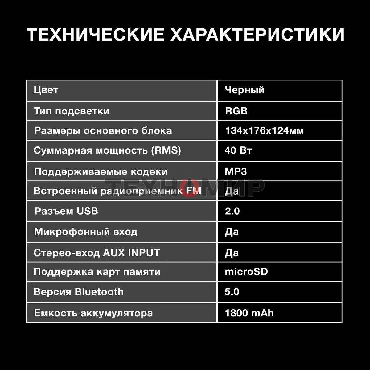 Портативная колонка Hyundai H-PS1005 черный 20 Вт 1.0 BT 10м 1800mAh