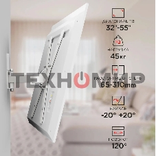 Кронштейн Holder LCD-5520-W белый 