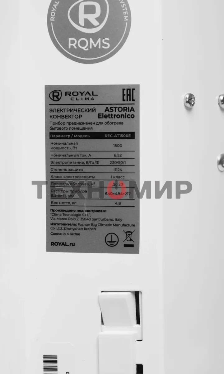 Конвектор Royal Clima Astoria Elettronico REC-AT1500E белый, 1500 Вт, 20 м2, термостат, дисплей