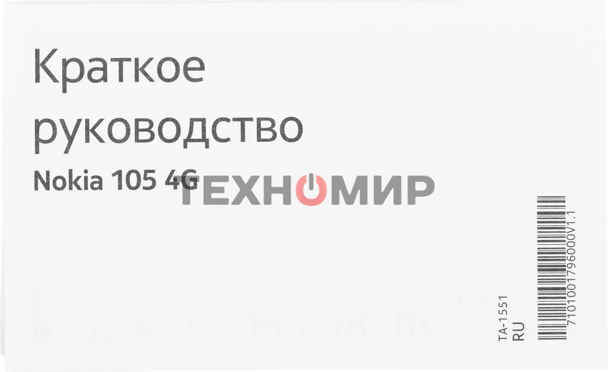 Мобильный телефон Nokia 105 4G TA-1551 DS угольный