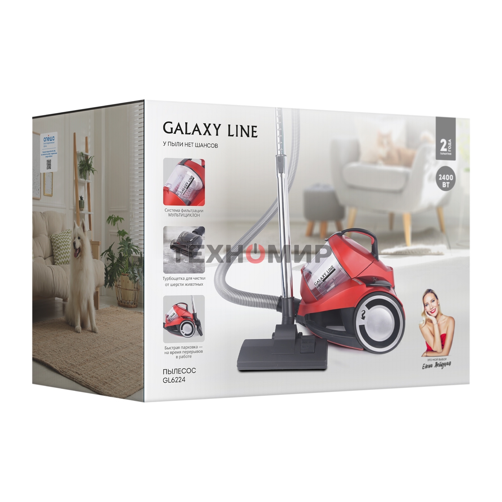 Пылесос Galaxy Line GL 6224 красный/черный, 300/2400 Вт, уборка сухая, пылесборник контейнер 2 л