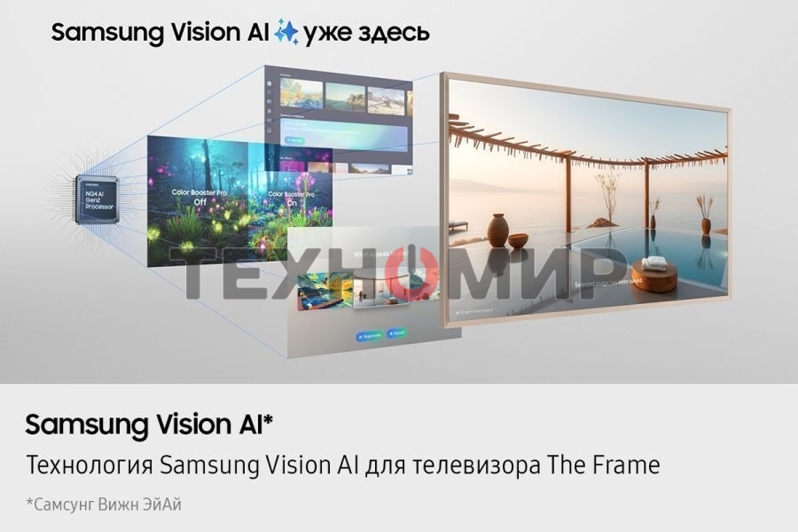 Телевизор Samsung 85