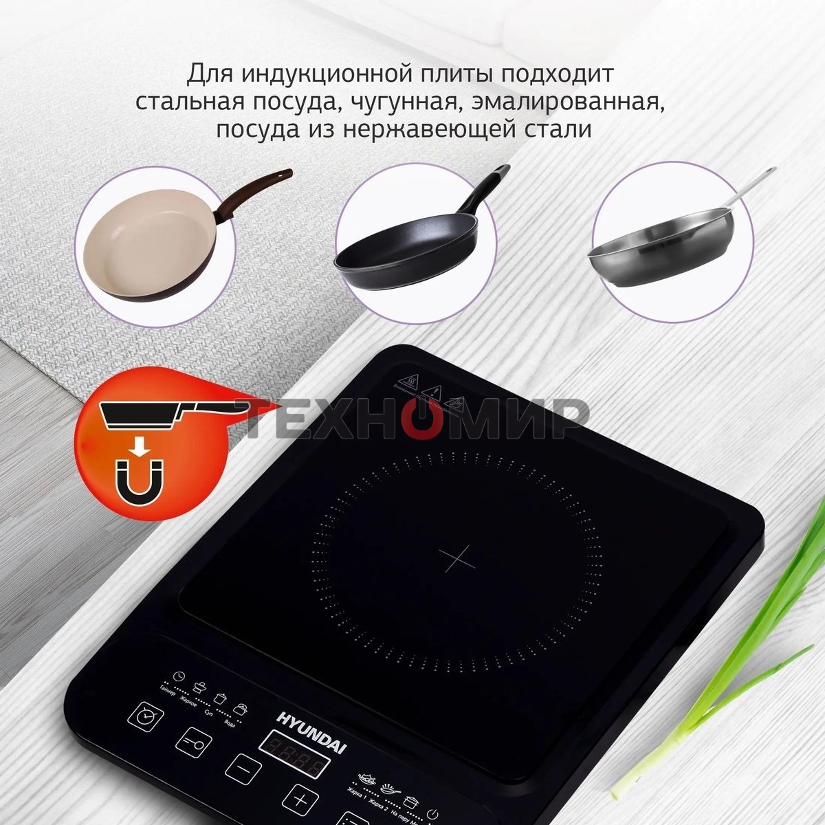 Плита настольная индукционная Hyundai HYC-0106 черный стеклокерамика