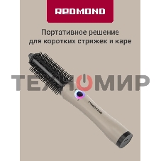 Расческа-выпрямитель Redmond HS1741 34Вт бежевый/черный макс.темп.:200С