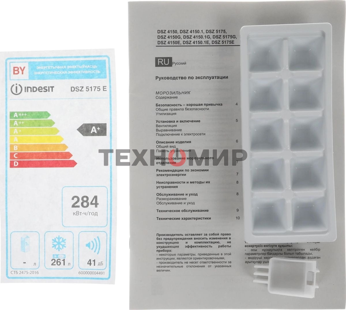 Морозильная камера Indesit DSZ 5175 E, бежевый, 261 л, 4 ящика