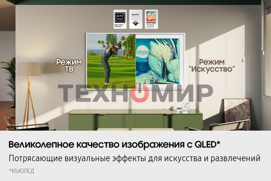 Телевизор Samsung 85