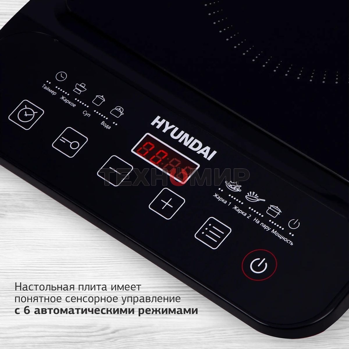 Плита настольная индукционная Hyundai HYC-0106 черный стеклокерамика