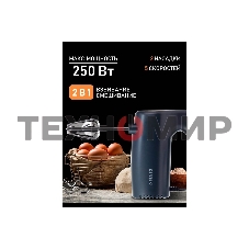 Миксер Centek CT-1109 черный