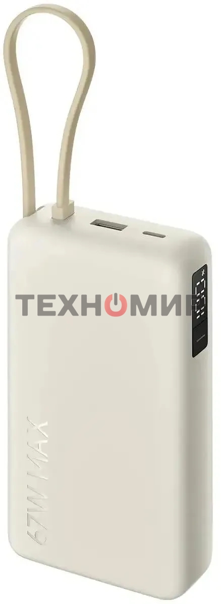 Портативный аккумулятор со встроенным кабелем Xiaomi 67W Power Bank 20000 (Integrated Cable) Tan (BHR08O7GL)