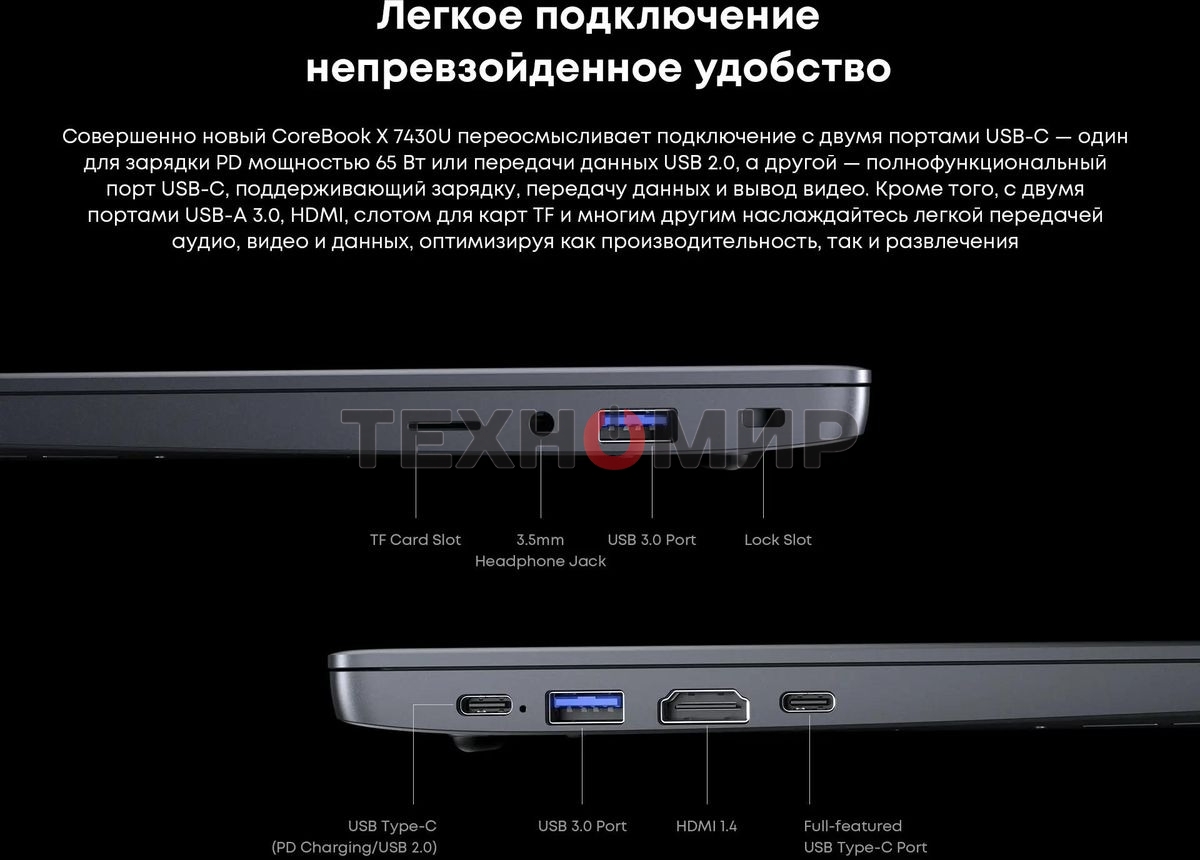 Ноутбук CHUWI CoreBook X 14