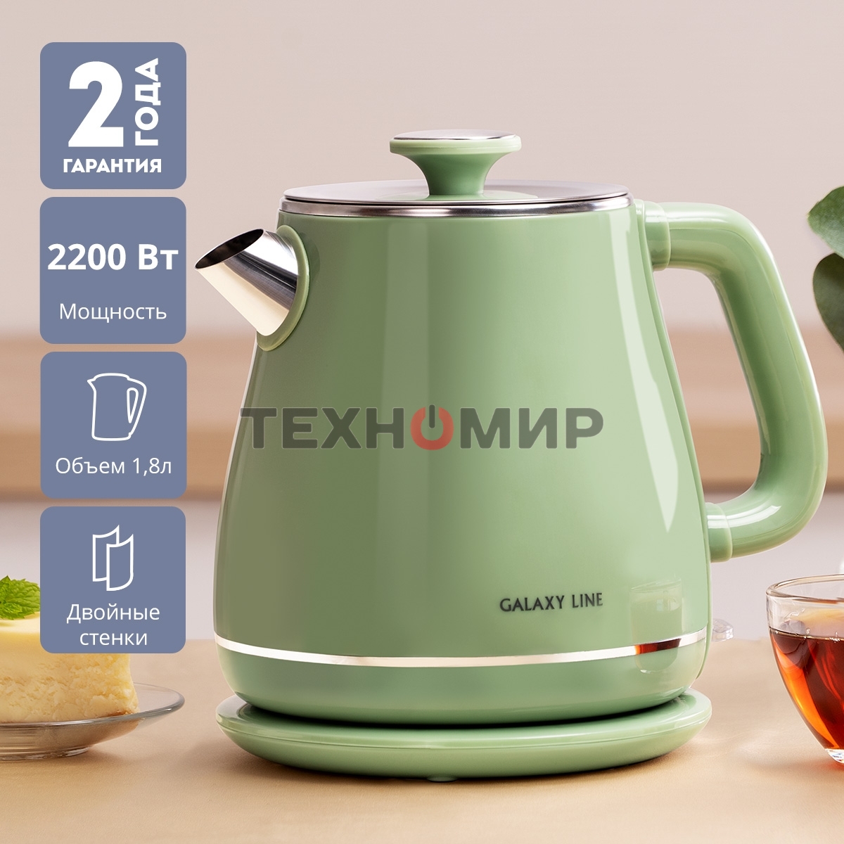 Чайник электрический Galaxy Line GL 0331, зеленый, пластик, двойная стенка из нержавеющей стали AISI 304 и пищевого пластика, 2200 Вт, 1.8 л, индикатор работы