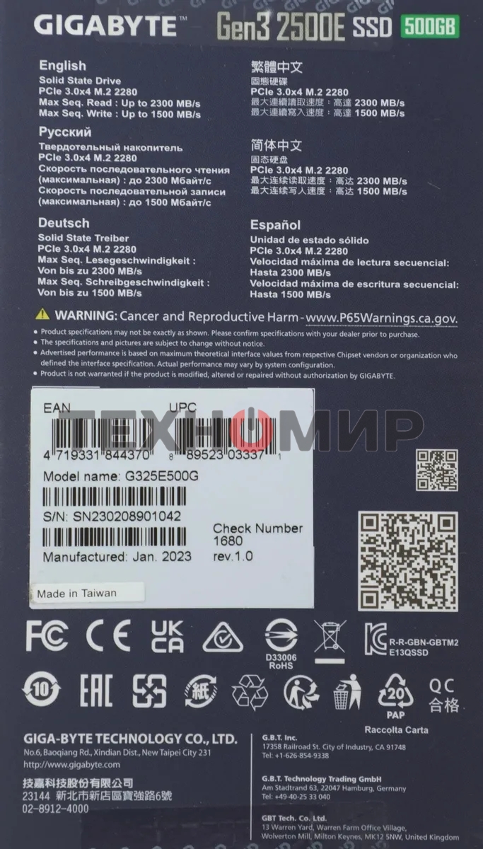 Накопитель SSD GIGABYTE AORUS Gen3 2500E, 500Gb, M.2 2280, PCIe 3.0 x4, NVMe, R/W 2300/1500