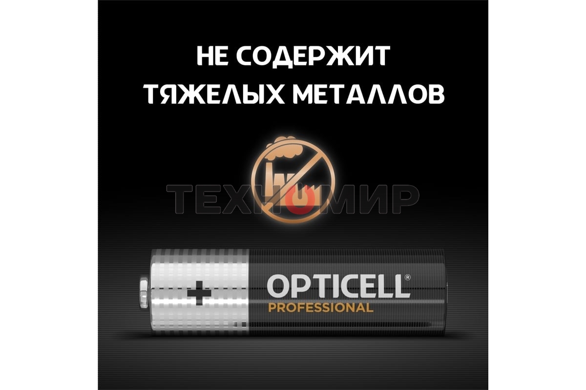 Батарея Opticell Professional AA AA (8шт) блистер