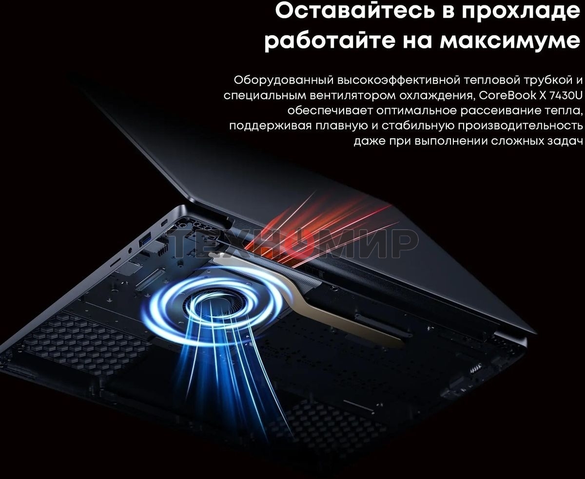 Ноутбук CHUWI CoreBook X 14