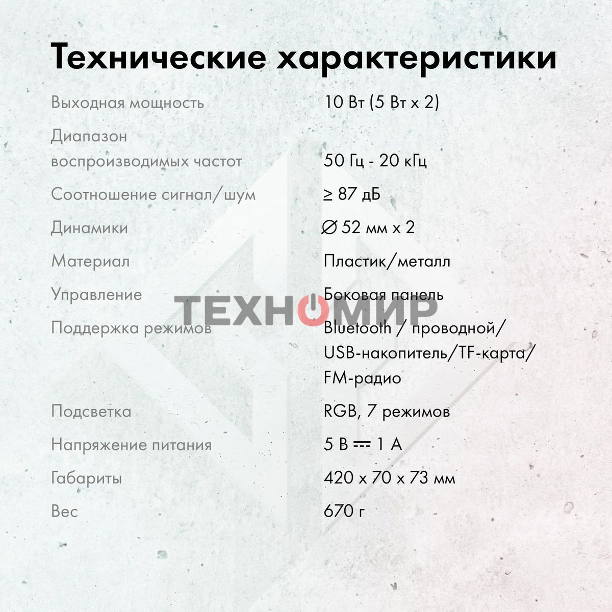 Саундбар GMNG GG-SP100UB 2.0 10Вт черный