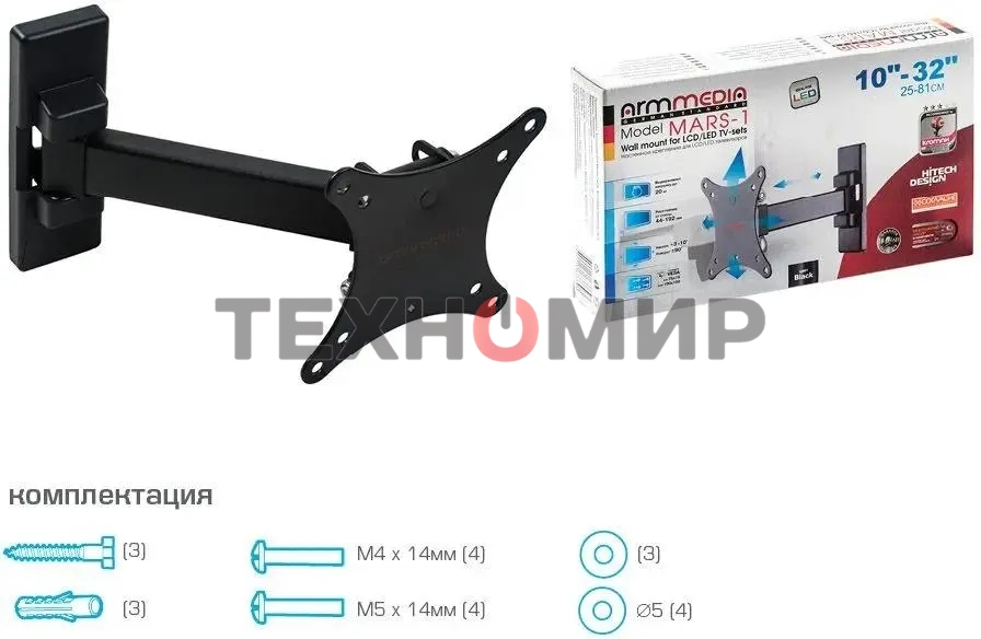 Кронштейн для телевизора Arm Media MARS-01 черный, 10