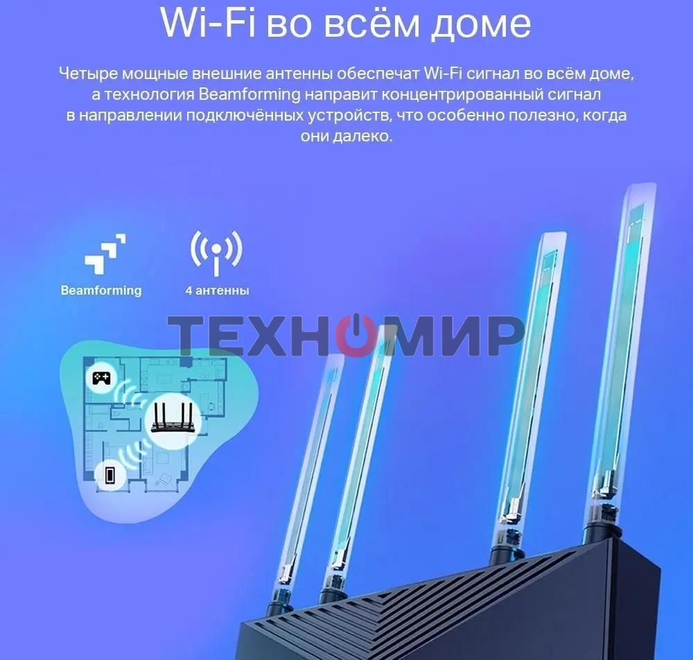 Двухдиапазонный Wi-Fi 6 роутер TP-Link Archer AX23 AX1800