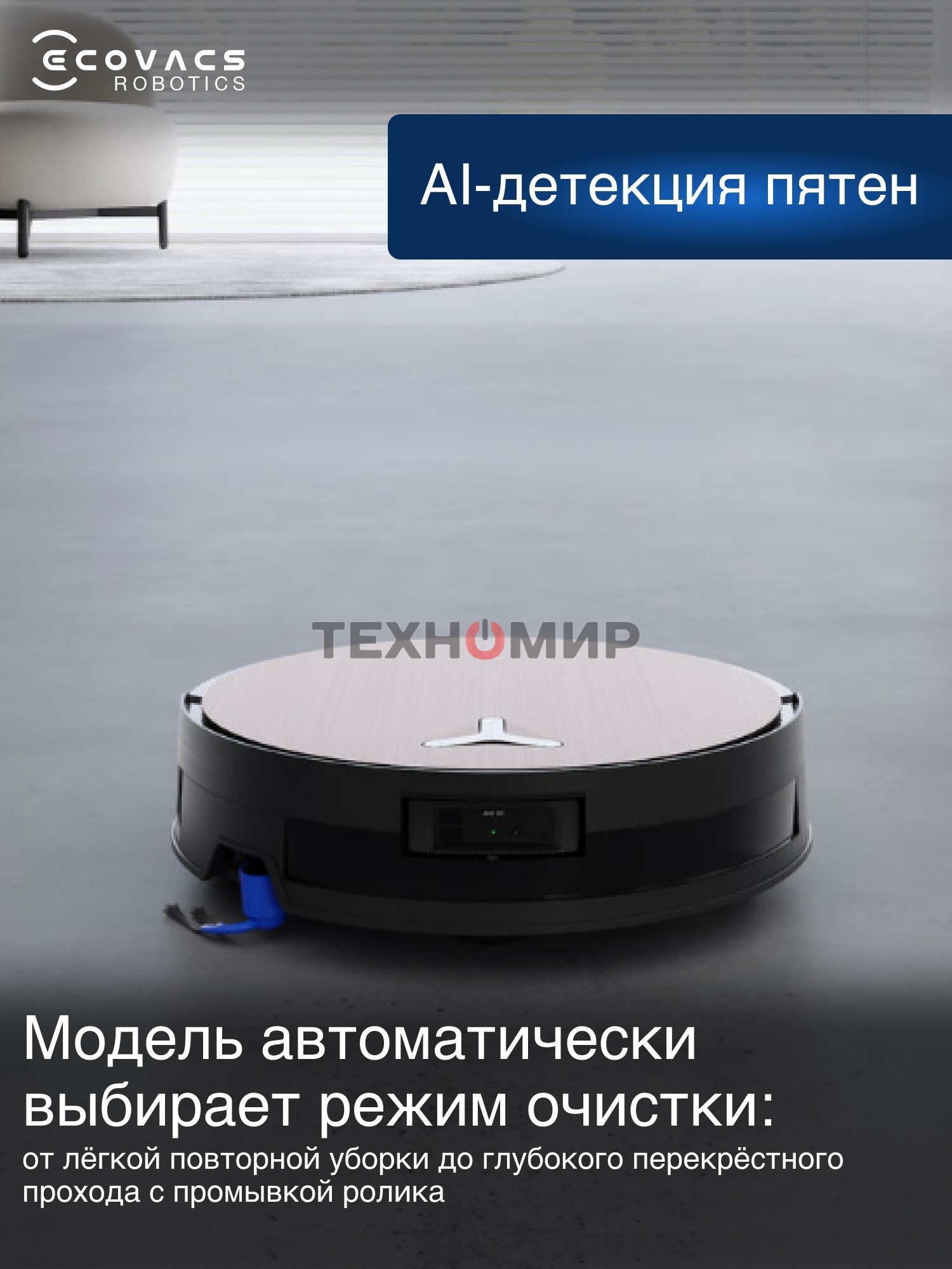 Робот-пылесос Ecovacs Deebot X11 OmniCyclone DEX99-1
