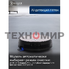 Робот-пылесос Ecovacs Deebot X11 OmniCyclone DEX99-1