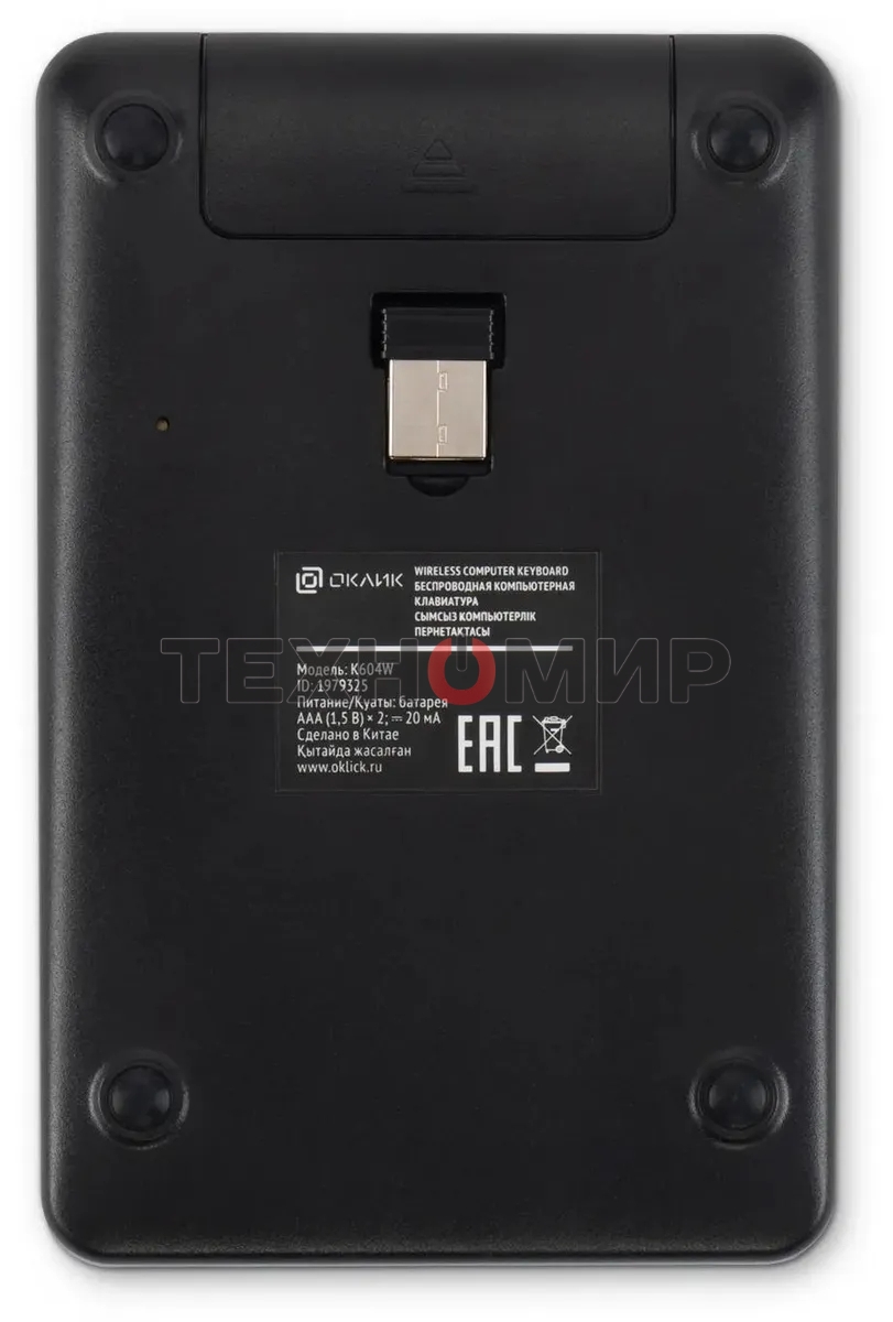 Цифровой блок Oklick K604W беспроводная, радиоканал, чёрный