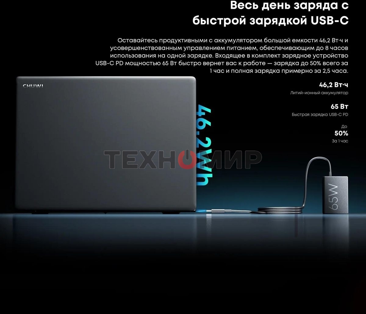 Ноутбук CHUWI CoreBook X 14
