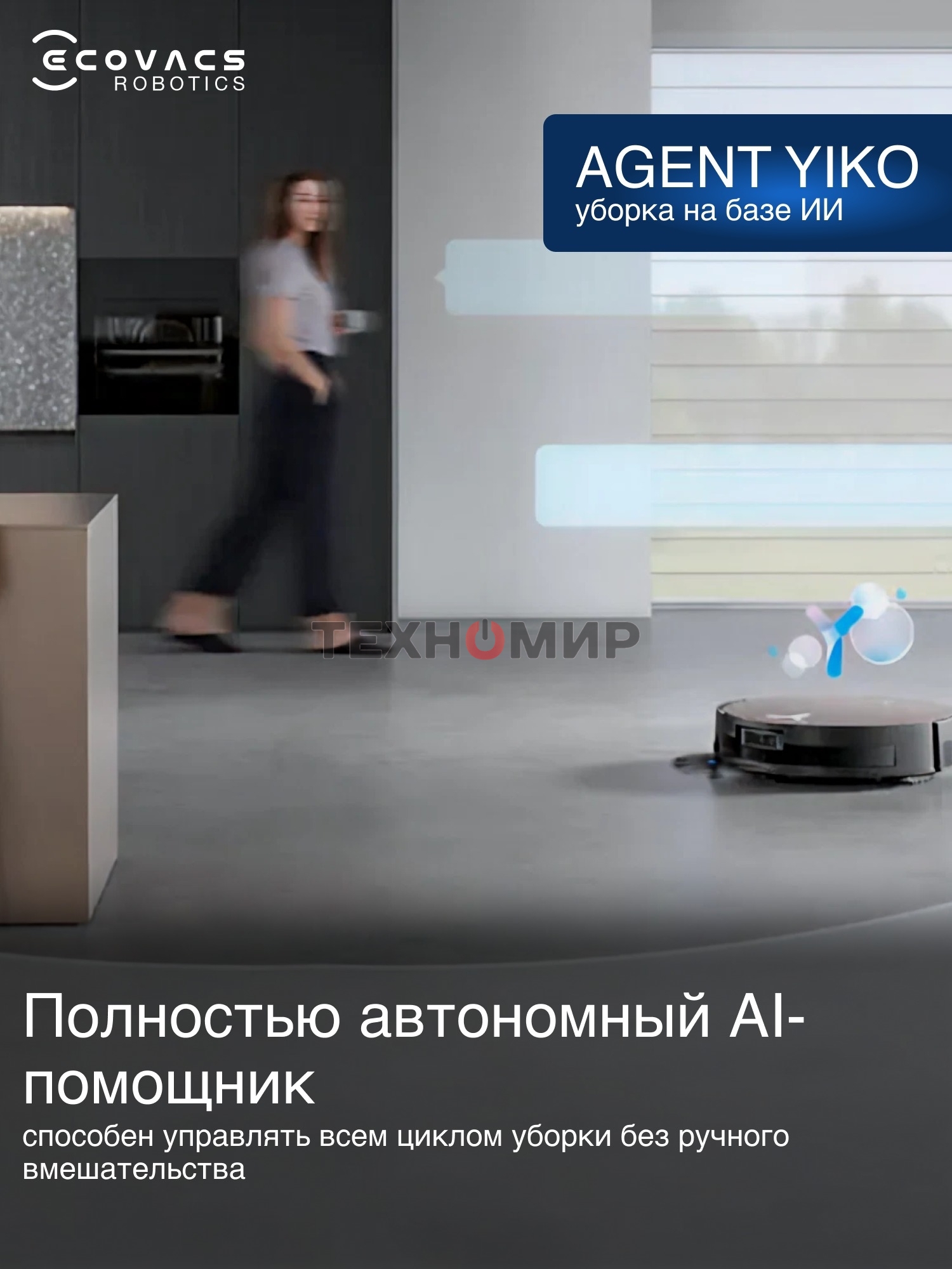Робот-пылесос Ecovacs Deebot X11 OmniCyclone DEX99-1