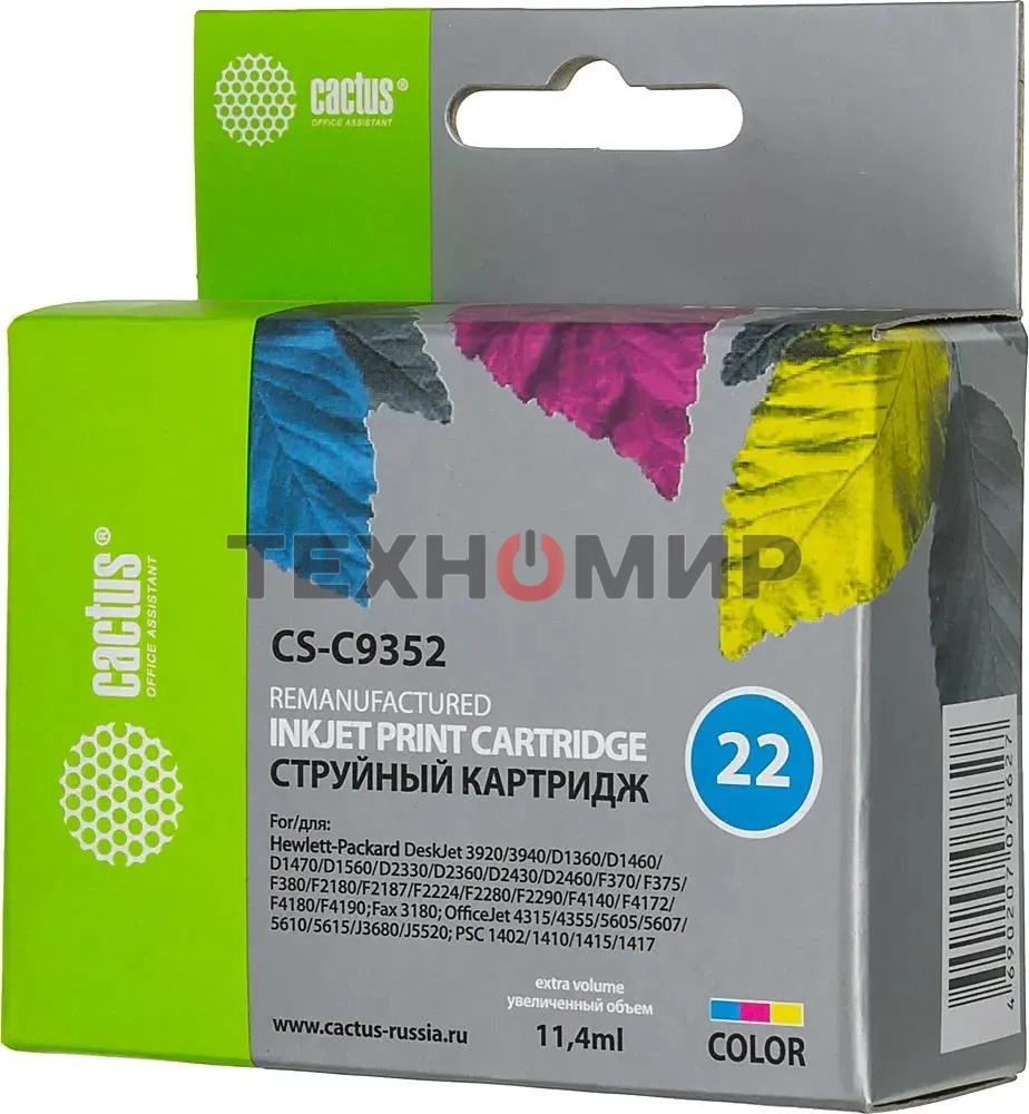 Картридж струйный Cactus CS-C9352 №22 трехцветный (11.4 мл) для HP DJ 3920/3940/D1360/D1460/D1470/D1560/D2330/D2360/D2430/D2460/F370/F375/F380/F2180/F2187/F2224/F2280/F2290/F4140/F4172/F4180/F4190