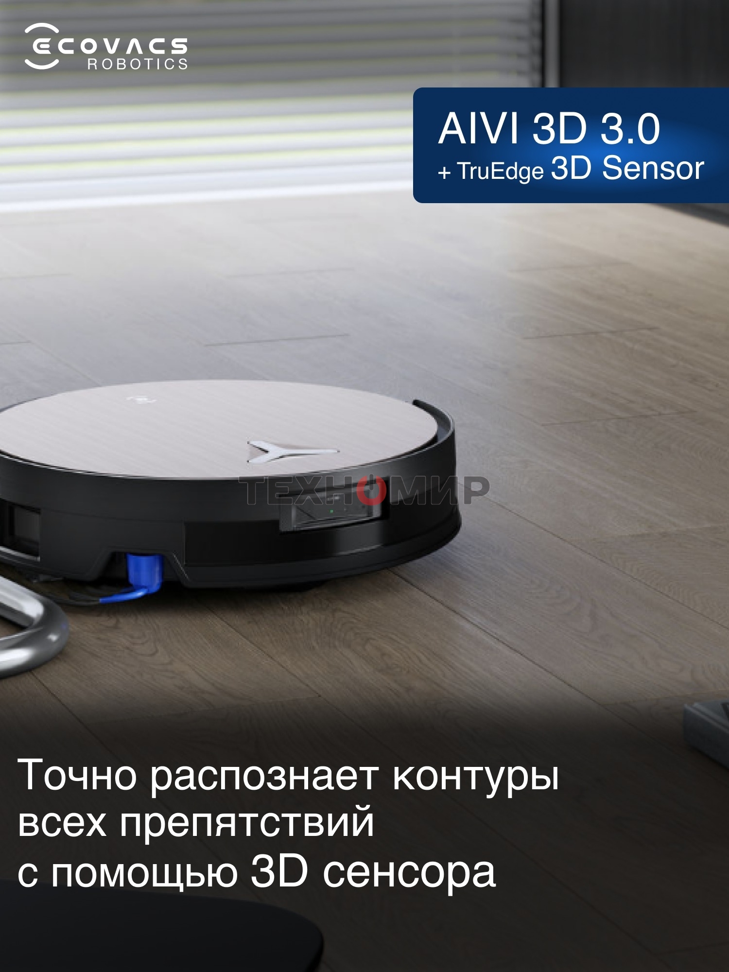 Робот-пылесос Ecovacs Deebot X11 OmniCyclone DEX99-1