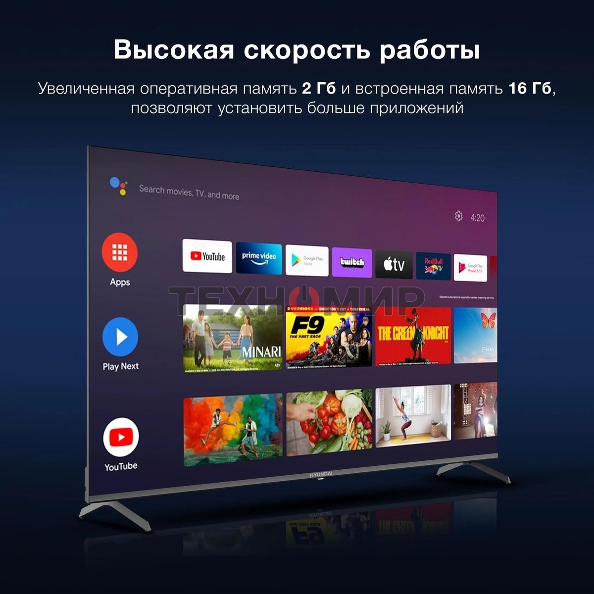 Телевизор Hyundai 65