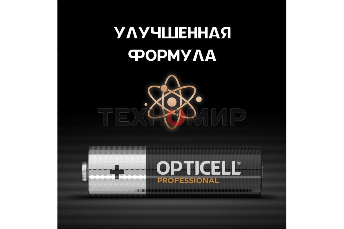 Батарея Opticell Professional AA AA (8шт) блистер