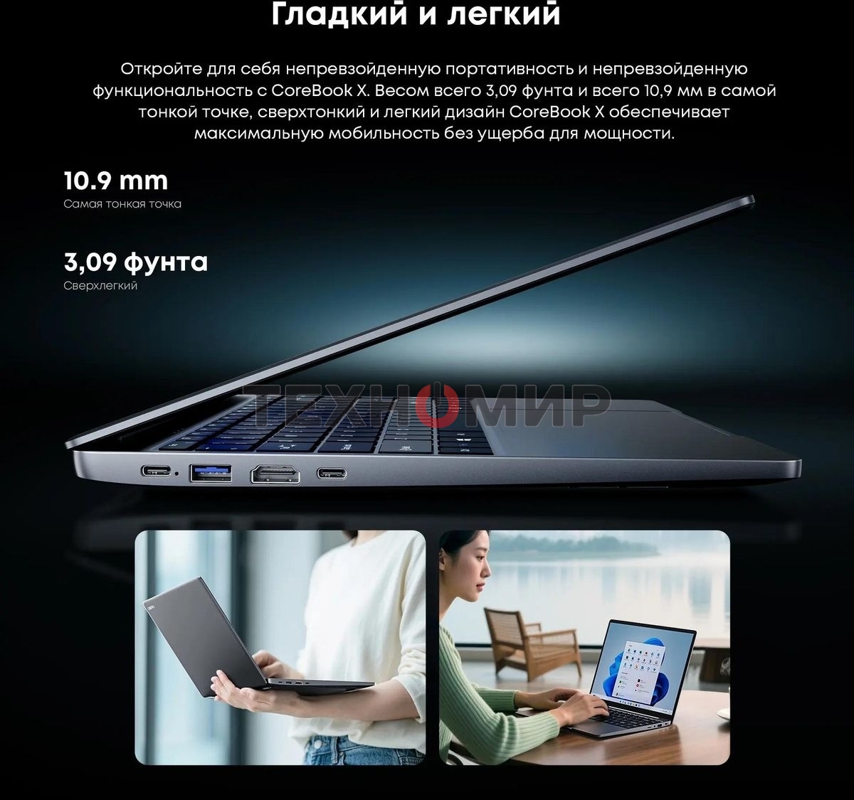 Ноутбук CHUWI CoreBook X 14