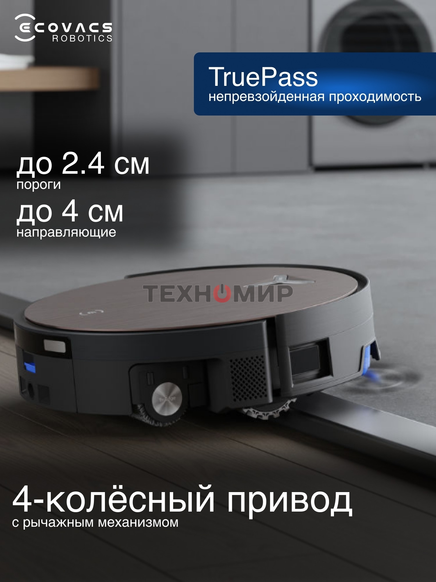 Робот-пылесос Ecovacs Deebot X11 OmniCyclone DEX99-1